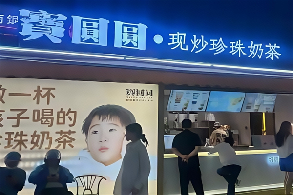 【宝圆圆现炒珍珠奶茶】