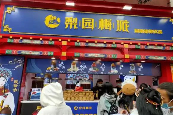 【梨园梅派酸梅汤】