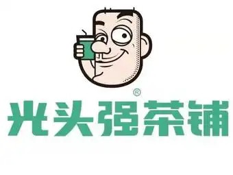 光头强奶茶铺