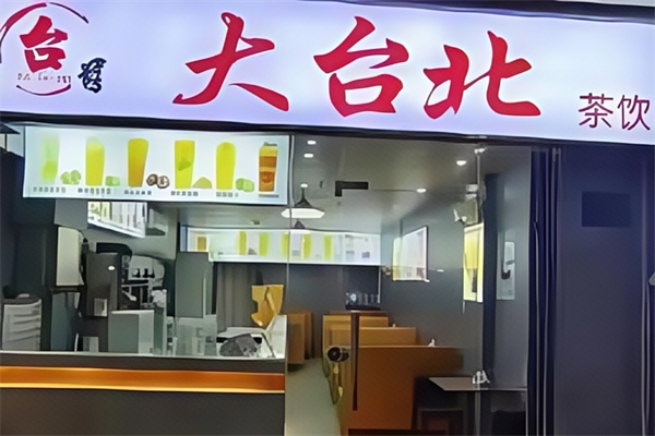 【大台北奶茶】