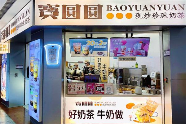 【宝圆圆现炒珍珠奶茶】
