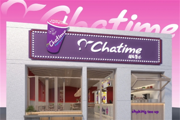【日出茶太Chatime】