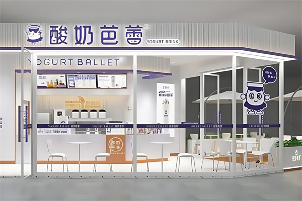 【酸奶芭蕾紫米露】