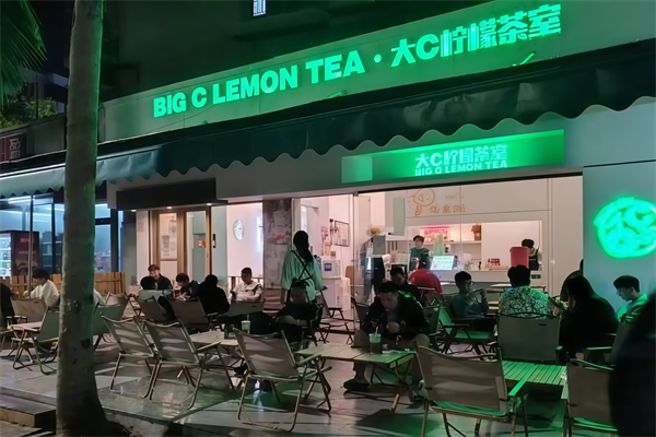 【大c柠檬茶室】