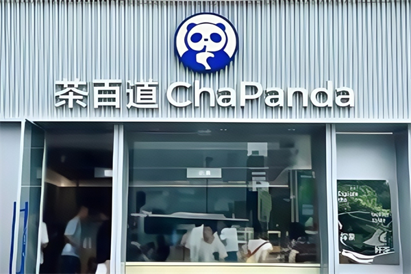 茶百道奶茶 茶百道奶茶