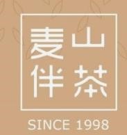 麦山伴茶