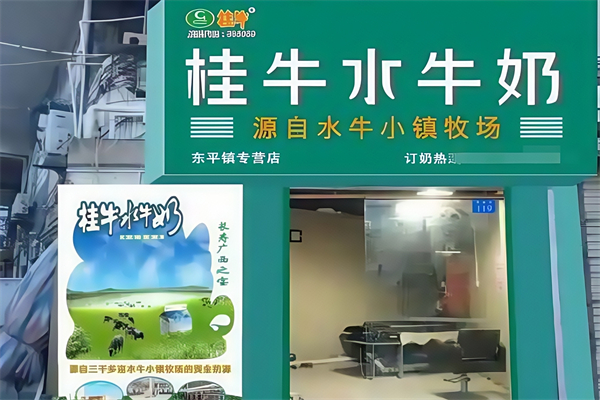 【桂牛水牛奶】