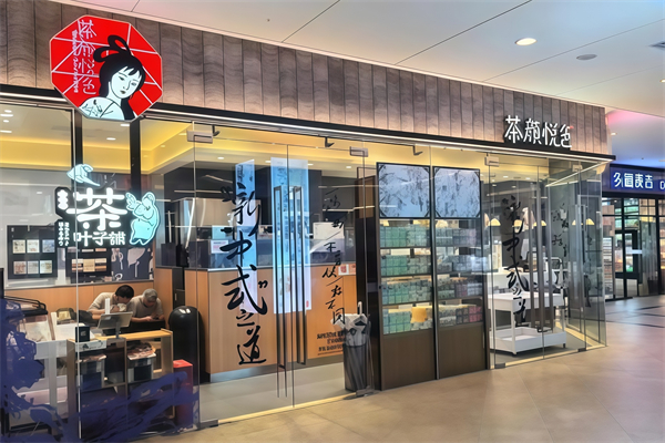 【茶颜悦色茶饮】