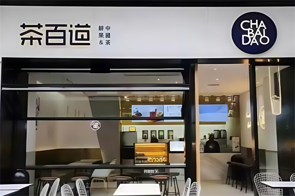 茶百道奶茶 茶百道奶茶