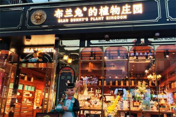 布兰兔的植物庄园 布兰兔的植物庄园