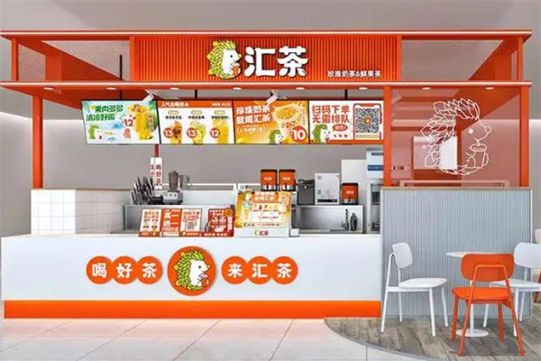 【汇茶奶茶】