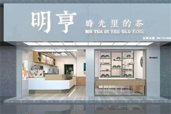 明亨奶茶 明亨奶茶