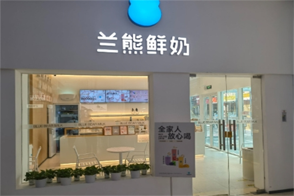 蓝熊奶茶 蓝熊奶茶