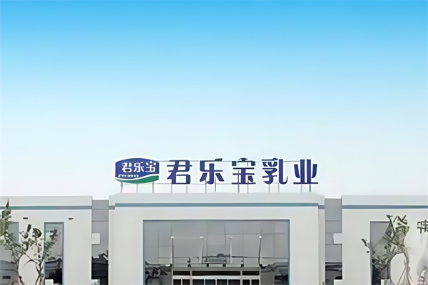 【君乐宝奶站】