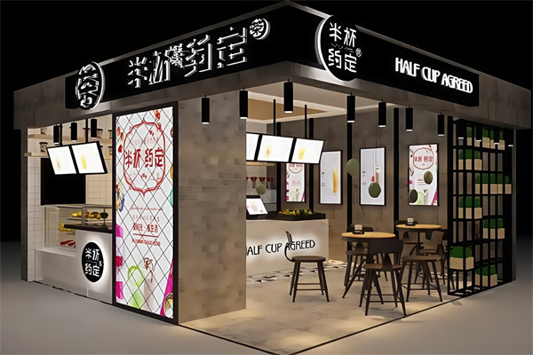 【半杯约定奶茶】