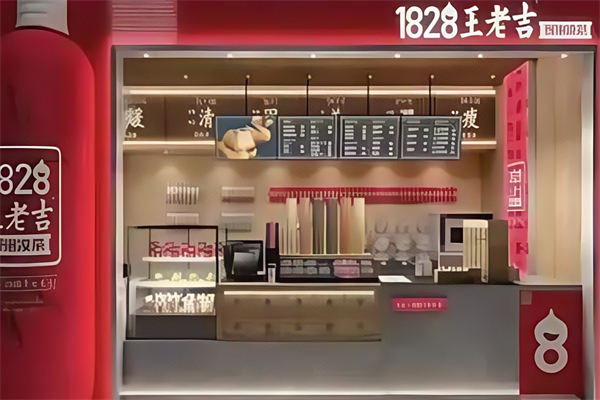 【1828王老吉现泡凉茶店】