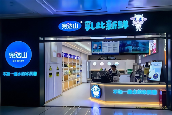 【完达山乳业】