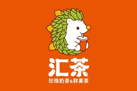 汇茶奶茶