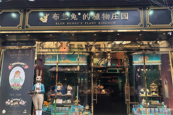 布兰兔的植物庄园 布兰兔的植物庄园