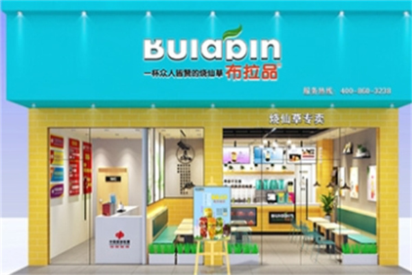 【布拉品奶茶】