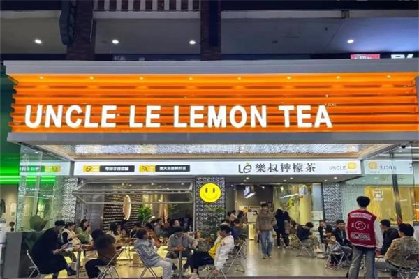 【乐叔柠檬茶】