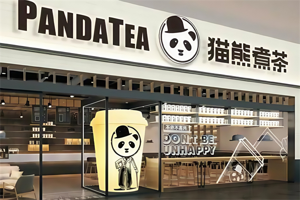 猫熊煮茶 猫熊煮茶