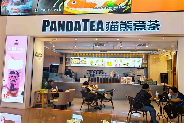 猫熊煮茶 猫熊煮茶