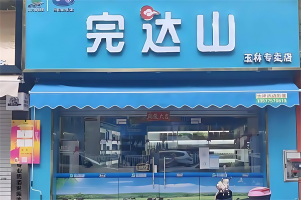 【完达山乳业】