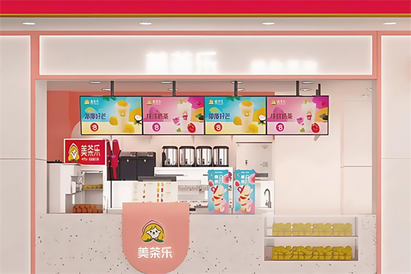 【美茶乐奶茶】