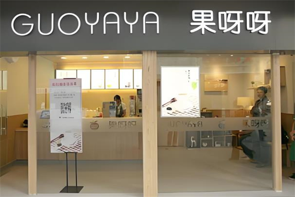 果呀呀奶茶 果呀呀奶茶