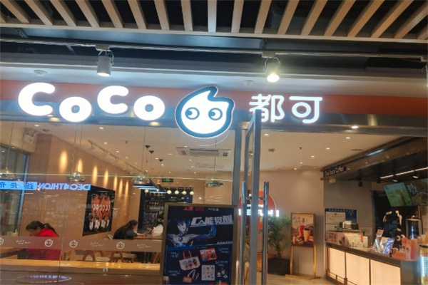 【都可都可奶茶】