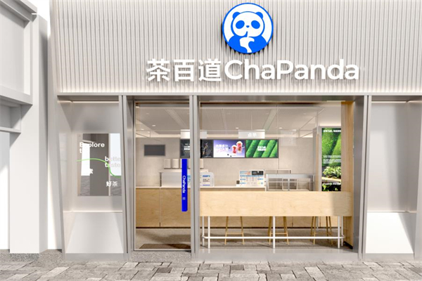 茶百道奶茶 茶百道奶茶