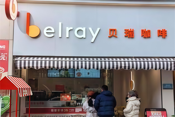 贝瑞咖啡