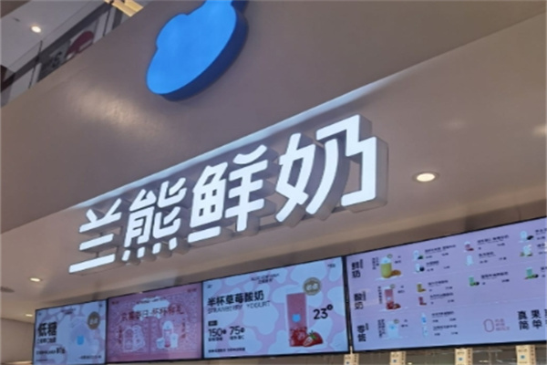 蓝熊奶茶 蓝熊奶茶