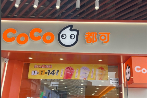 【都可都可奶茶】