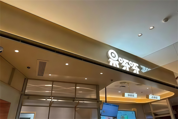 果呀呀奶茶 果呀呀奶茶