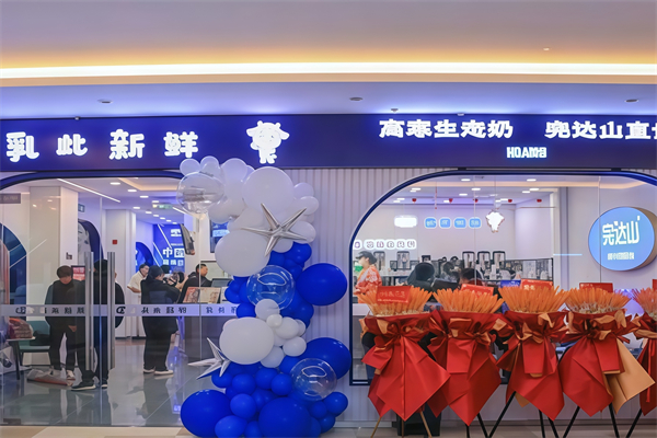 【完达山乳业】