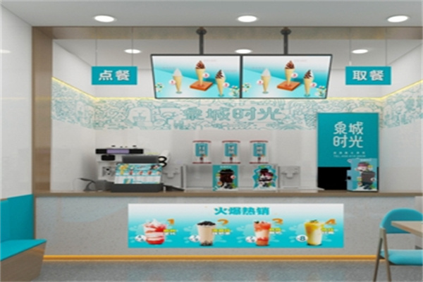 泉城时光奶茶 泉城时光奶茶