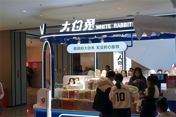 【大白兔奶茶】