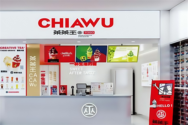 【茶茶巫CHIAWU】