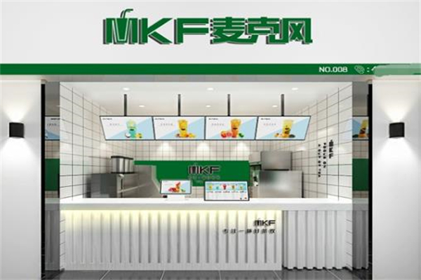 【麦克风奶茶】