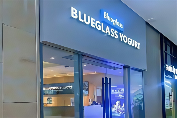 blueglass酸奶店