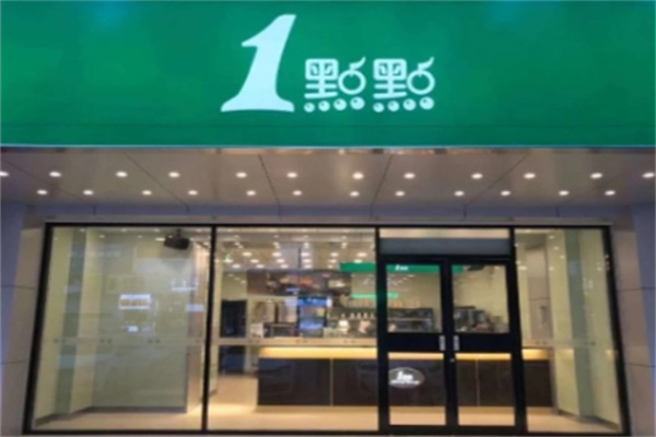 【一点点奶茶】