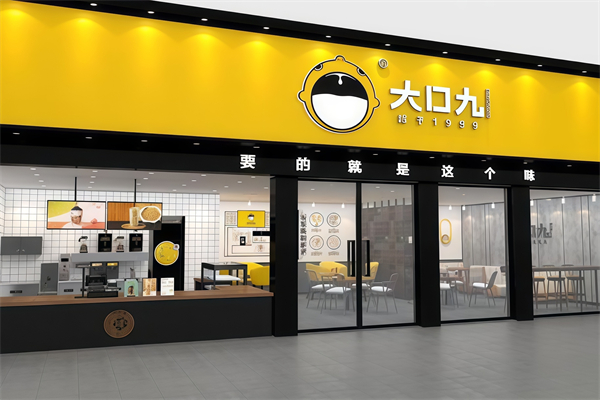 【大口九奶茶】