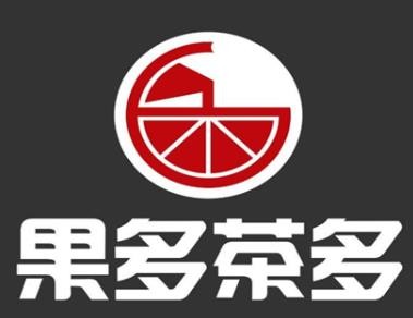 果多茶多奶茶