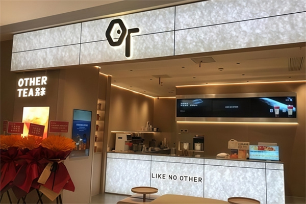 【OtherTea另茶】