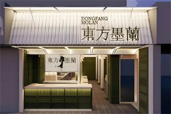 【东方墨兰奶茶】
