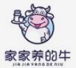 家家养的牛社区奶站