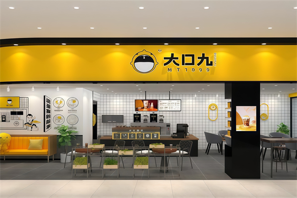 【大口九奶茶】