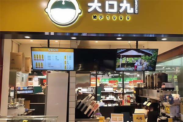 【大口九奶茶】